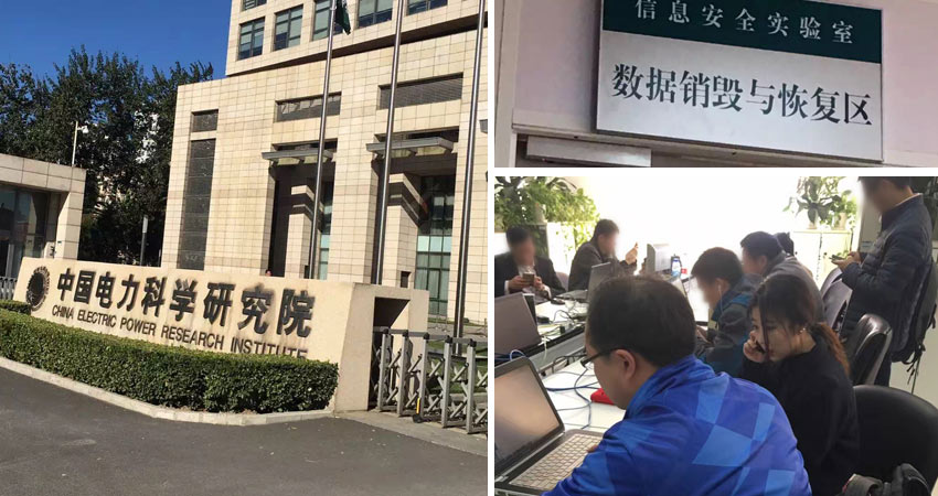 中国电力科学院网站系统安全检测中心